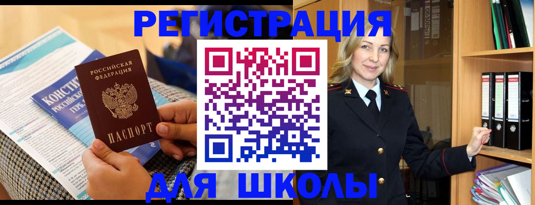 прописка регистрация в Бавлах