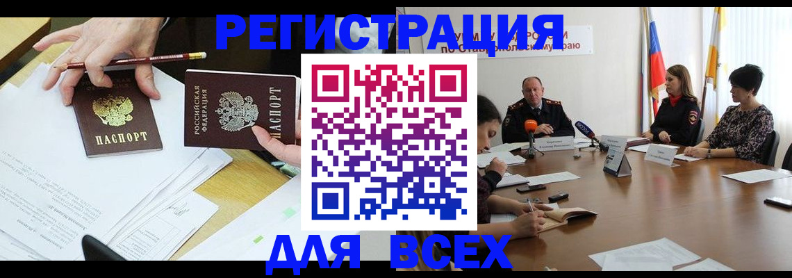 регистрация для дет. сада в Бавлах