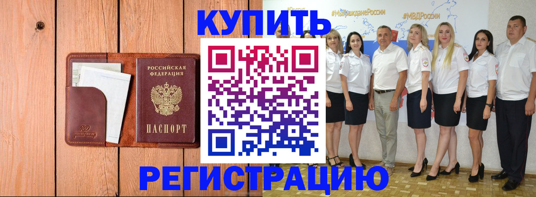 временная регистрация законно в Бавлах