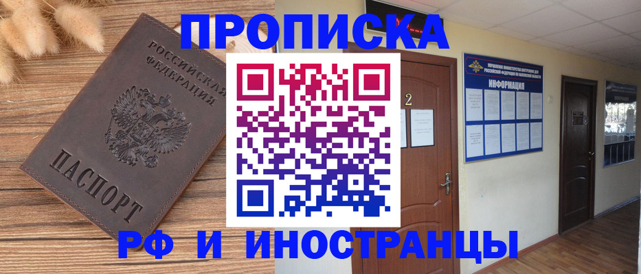 миграционный учет в Бавлах