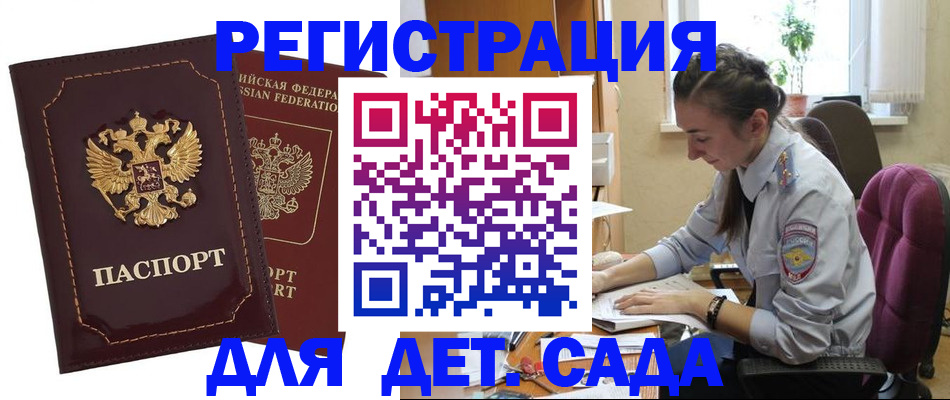 временная регистрация для всех в Бавлах