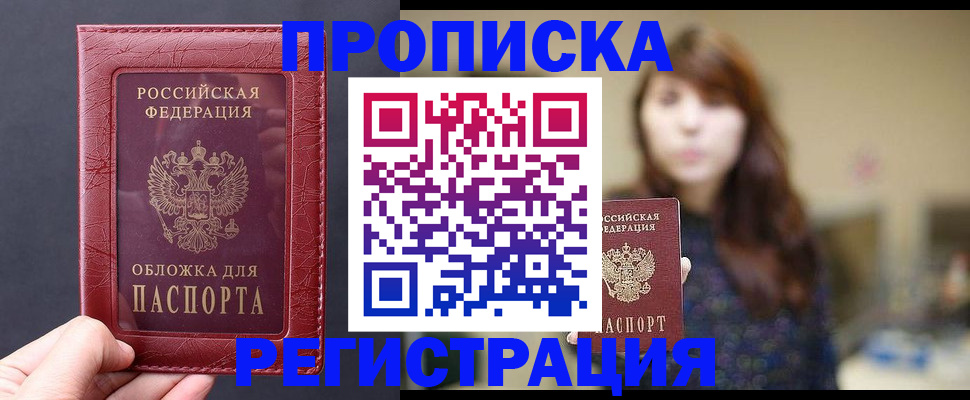 временная регистрация поиск в Бавлах