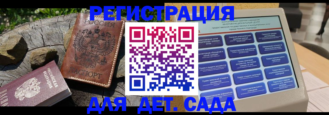 временная регистрация поиск в Бавлах